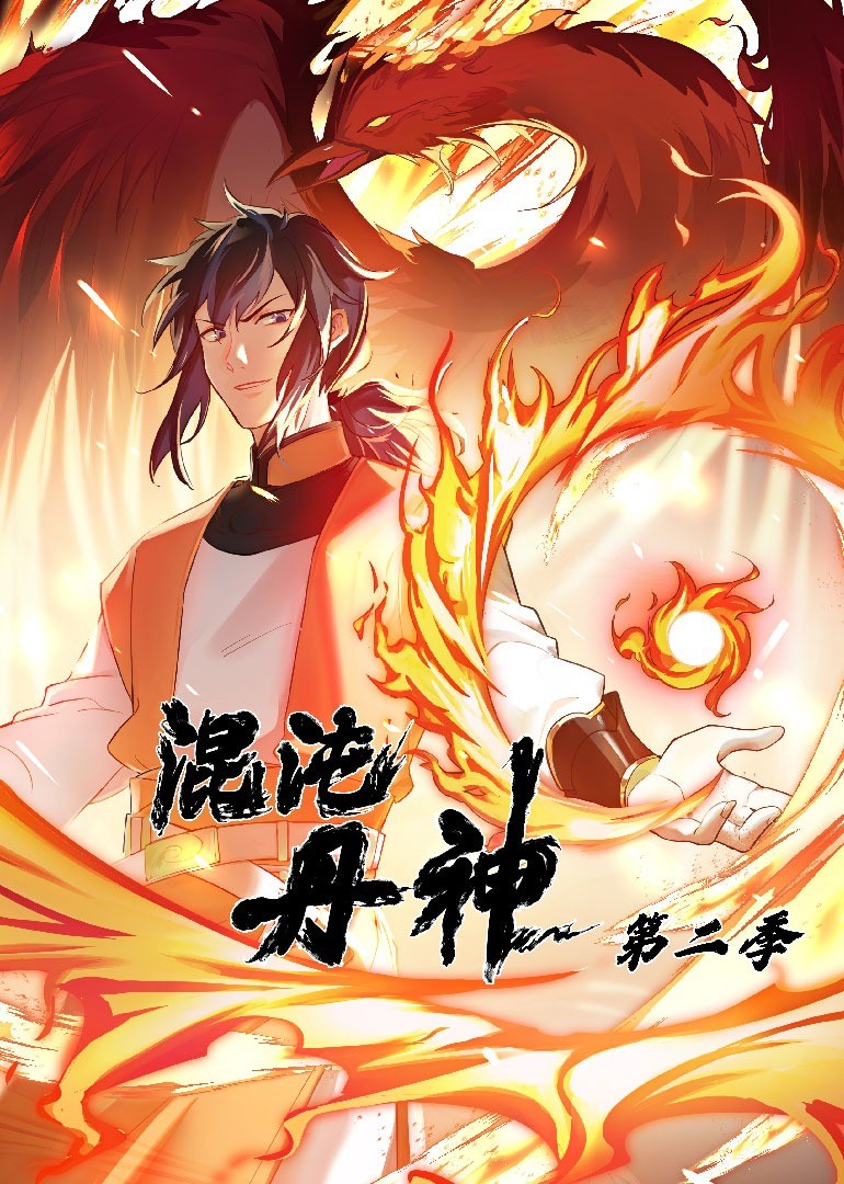 虎x鹤妖师录